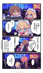 Rule 34 | 2boys, 4koma, aged down, apron, bartender, blonde hair, blue eyes, brown hair, chinese text, comic, embarrassed, g36 (girls&#039; frontline), girls&#039; frontline, glasses, green eyes, highres, imoko (imonatsuki), maid, maid headdress, multiple boys, ponytail, springfield (girls&#039; frontline), translation request, va-11 hall-a