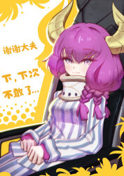 Rule 34 | 1girl, absurdres, aura (sousou no frieren), blush, braid, breasts, chinese commentary, chinese text, demon horns, hair between eyes, highres, horns, ice in armour, looking at viewer, medium breasts, medium hair, multiple braids, neck brace, pants, purple hair, shirt, sitting, sousou no frieren, spoilers, striped clothes, striped pants, striped shirt, sweat, translation request, vertical-striped clothes, vertical-striped pants, vertical-striped shirt, wavy mouth, wheelchair