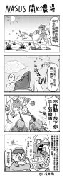 Rule 34 | 2boys, 4koma, chinese text, comic, greyscale, highres, image sample, league of legends, leng wa guo, md5 mismatch, monochrome, multiple boys, nasus, no humans, pixiv sample, renekton, translation request
