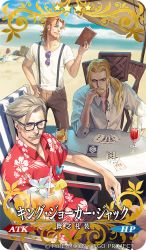 Rule 34 | 1girl, 4boys, beach, beard, blue eyes, blurry, card, charles babbage (fate), head rest, craft essence (fate), depth of field, facial hair, fate/apocrypha, fate/grand order, fate (series), frankenstein&#039;s monster (fate), glasses, hawaiian shirt, james moriarty (archer) (fate), long hair, male focus, multiple boys, official art, red shirt, shirt, sitting, sunglasses, suspenders, table, vlad iii (fate/apocrypha), william shakespeare (fate), yuu kikuchi