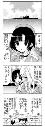Rule 34 | 10s, 1boy, 3girls, 4ko, 4koma, admiral (kancolle), akagiakemi, atago (kancolle), comic, crying, glasses, greyscale, hat, kantai collection, ladle, long hair, md5 mismatch, monochrome, multiple girls, ocean, personification, pot, resolution mismatch, shimakaze (kancolle), ship, short hair, simple background, source smaller, steam, takao (kancolle), tears, watercraft