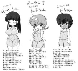 Rule 34 | 3girls, arms under breasts, blush, bow, bow panties, braid, breasts, china dress, chinese clothes, collarbone, crossed arms, dress, embarrassed, closed eyes, genderswap, genderswap (mtf), hibiki ryouga, huge breasts, large breasts, long hair, looking at viewer, looking up, marimo (yousei ranbu), medium breasts, monochrome, mousse (ranma 1/2), multiple girls, navel, nipples, open mouth, panties, ranma-chan, ranma 1/2, saotome ranma, see-through, see-through dress, short hair, side-tie panties, sleeveless, sleeveless dress, small breasts, smile, standing, sweatdrop, tears, translation request, underwear