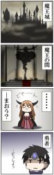 10s 4koma comic long_image maou_(maoyuu) maoyuu_maou_yuusha tall_image translation_request yukky_snow yuusha_(maoyuu)