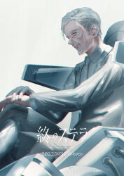 Rule 34 | chair, grey eyes, highres, long sleeves, looking to the side, old, old man, sitting, swav, tsui no stella, white hair