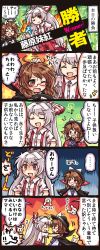 Rule 34 | ..., 2girls, 5koma, puff of air, blue fire, bow, brown eyes, brown hair, rabbit, cape, comic, closed eyes, fire, fire, flying sweatdrops, fujiwara no mokou, glasses, hair bobbles, hair bow, hair ornament, hair ribbon, hand on another&#039;s head, hat, unworn hat, hat ribbon, unworn headwear, long hair, multiple girls, musical note, one eye closed, open mouth, pants, headpat, pote (ptkan), quaver, red-framed eyewear, red eyes, ribbon, shaded face, shirt, silver hair, smile, suspenders, sweat, text focus, torn clothes, torn sleeves, touhou, translation request, tress ribbon, usami sumireko, very long hair, | |