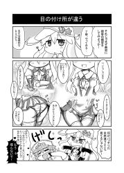 Rule 34 | 10s, 1boy, 1girl, 4koma, = =, admiral (kancolle), bad id, bad pixiv id, bare shoulders, champagne flute, champagne glass, comic, commentary request, cup, detached sleeves, drinking glass, drooling, greyscale, hammer and sickle, hat, heart, hibiki (kancolle), highres, kantai collection, long hair, military, military uniform, monochrome, noai nioshi, panties, peaked cap, sweat, translation request, underwear, uniform, verniy (kancolle)