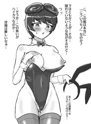 Rule 34 | 1girl, animal ears, blush, bow, bowtie, breasts, cleavage, cube (huidama), detached collar, fake animal ears, girls und panzer, hair rings, hosomi shizuko, large breasts, leotard, leotard pull, looking at viewer, monochrome, nipples, open mouth, playboy bunny, rabbit ears, short hair, solo, thighhighs, translation request, wrist cuffs