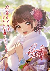 Rule 34 | 1girl, 2019, :d, blue flower, blurry, blurry background, blush, brown eyes, brown hair, commentary request, depth of field, floral print, flower, furisode, hair flower, hair ornament, hands up, head tilt, highres, holding, japanese clothes, kimono, long sleeves, morikura en, nengajou, new year, omikuji, open mouth, original, own hands together, print kimono, red flower, round teeth, signature, smile, solo, teeth, upper body, upper teeth only