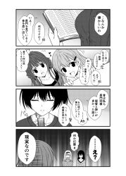 Rule 34 | 4koma, 6+girls, ahoge, blush, book, breasts, casual, cleavage, closing book, comic, dog tags, closed eyes, greyscale, hair ornament, hairband, hairclip, holding, holding book, inazuma (kancolle), kaga (kancolle), kantai collection, kongou (kancolle), large breasts, long hair, long sleeves, monochrome, multiple girls, musical note, nagato (kancolle), open mouth, shirt, shoukaku (kancolle), smile, suzuya (kancolle), sweater, translation request, yua (checkmate)
