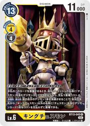 Rule 34 | armor, crown, digimon, digimon (creature), digimon card game, full armor, king, kingchessmon, official art, sitting, staff