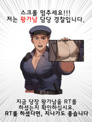 Rule 34 | 1boy, bara, cropped torso, frown, holding, holding sign, implied yaoi, korean text, large pectorals, looking at viewer, male focus, muscular, muscular male, nipples, original, parody, parody request, partially unbuttoned, pectoral cleavage, pectorals, pober-kun, pointing, pointing at viewer, police, police uniform, policeman, pov, short hair, sign, solo, thick eyebrows, translation request, uniform