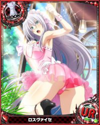 Rule 34 | 10s, armpits, ass, blue eyes, blush, breasts, card (medium), high heels, high school dxd, large breasts, long hair, open mouth, panties, rossweisse, skirt, trading card, underwear