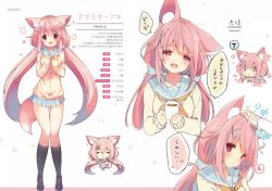 Rule 34 | 1girl, :d, ?, amamiya aki, animal ear fluff, animal ears, black thighhighs, blue skirt, blush, cardigan, character sheet, chibi, coffee, coffee mug, cup, female focus, fox ears, fox tail, headpat, heart, long hair, looking at viewer, mug, multiple views, o o, open mouth, original, out of frame, p19, pink hair, red eyes, school uniform, skirt, sleeves past wrists, smile, speech bubble, spoken heart, standing, tail, thighhighs, translation request, twintails, uniform, upper body, virtual youtuber, white background