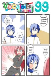 Rule 34 | 1boy, 1girl, 4koma, blue eyes, catstudioinc (punepuni), comic, commentary request, flying sweatdrops, handprint, head under skirt, highres, kaito (vocaloid), left-to-right manga, long hair, megurine luka, paper, pen, pink hair, scarf, side slit, thai text, translation request, vocaloid