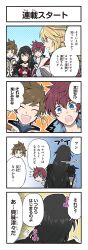 Rule 34 | 2boys, 2girls, 4koma, asbel lhant, belt, black belt, black hair, blonde hair, blue eyes, breasts, brown hair, center opening, chibi, cloak, closed eyes, collarbone, comic, earrings, feather earrings, feathers, flying sweatdrops, furigana, game cg, green eyes, high collar, highres, jewelry, kirai y, long hair, medium breasts, milla maxwell, multiple boys, multiple girls, non-web source, notice lines, official art, open mouth, red eyes, smile, sorey (tales), tales of (series), tales of asteria, tales of berseria, tales of graces, tales of xillia, tales of zestiria, teeth, translated, upper teeth only, velvet crowe, white cloak, yellow eyes