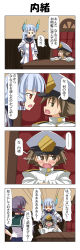 Rule 34 | 1boy, 2girls, 4koma, admiral (kancolle), akebono (kancolle), anger vein, blue hair, blunt bangs, blush, brown eyes, brown hair, chair, closed eyes, comic, commentary request, dress, epaulettes, fingerless gloves, flower, gloves, hair between eyes, hair flower, hair ornament, hair tie, hand on own hip, hat, headgear, highres, kantai collection, little boy admiral (kancolle), long hair, long sleeves, looking away, military, military hat, military uniform, multiple girls, murakumo (kancolle), necktie, office chair, open mouth, oversized clothes, peaked cap, rappa (rappaya), sailor dress, school uniform, serafuku, short sleeves, side ponytail, sidelocks, smile, sweatdrop, swivel chair, translation request, uniform
