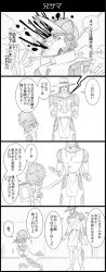 Rule 34 | 4koma, blood, boingo, book, cleft chin, comic, cowboy hat, graphite (medium), greyscale, hat, highres, hol horse, jojo no kimyou na bouken, monochrome, motion lines, oingo, open book, reading, stand (jojo), thoth (stand), traditional media, translation request, tripping, utano, vest, visor cap