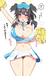Rule 34 | 1girl, ?, aikome (haikome), alternate breast size, animal ears, bare shoulders, black hair, black panties, blue archive, blue eyes, blush, bouncing breasts, breasts, breath, cheering, cheerleader, cleavage, crop top, curvy, dog ears, dog girl, dog tail, eyewear on head, goggles, goggles on head, halo, heavy breathing, hibiki (blue archive), hibiki (cheer squad) (blue archive), highres, holding, holding pom poms, large breasts, looking at viewer, midriff, millennium cheerleader outfit (blue archive), miniskirt, motion lines, navel, official alternate costume, open mouth, panties, pantyshot, pom pom (cheerleading), pom poms, skirt, sleeveless, solo, spoken question mark, sweat, tail, thick thighs, thighs, translation request, underwear, white skirt, wide hips, yellow halo