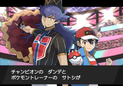 Rule 34 | 2boys, argyle, ash ketchum, baseball cap, black hair, brown eyes, cape, champion uniform, clenched hand, closed mouth, commentary request, creatures (company), dark-skinned male, dark skin, dynamax band, facial hair, fur-trimmed cape, fur trim, game freak, gloves, hat, highres, holding, holding poke ball, leon (pokemon), long hair, male focus, multiple boys, nintendo, ou negi, outstretched arm, partially fingerless gloves, poke ball, poke ball (basic), pokemon, pokemon (anime), pokemon journeys, purple hair, red cape, red headwear, shield print, shirt, short hair, short sleeves, sleeveless, sleeveless jacket, smile, stadium, sword print, t-shirt, translation request, white shirt