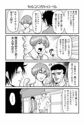 Rule 34 | ..., 3boys, 4koma, ^^^, anger vein, clenched hand, comic, flying sweatdrops, greyscale, hand on another&#039;s shoulder, male focus, monochrome, multiple boys, original, shaded face, shouma keito, spoken ellipsis, storefront, sweat, translated