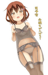 Rule 34 | 10s, 1girl, babydoll, bare arms, bare shoulders, blush, brown eyes, brown hair, brown panties, brown thighhighs, cl (h-sys.), collarbone, fang, garter belt, garter straps, hair ornament, hairclip, highres, ikazuchi (kancolle), kantai collection, lingerie, looking at viewer, midriff, navel, nightgown, nightgown lift, open mouth, panties, solo, thigh gap, thighhighs, thighs, translation request, underwear