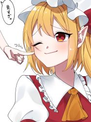 Rule 34 | 2girls, ascot, blonde hair, blush, closed mouth, collared shirt, commentary request, dress, eringi (rmrafrn), eyelashes, eyes visible through hair, fingernails, flandre scarlet, hair between eyes, hat, hat ribbon, highres, long fingernails, looking at another, mob cap, multiple girls, one eye closed, one side up, orange ascot, pointy ears, puffy short sleeves, puffy sleeves, red dress, red eyes, red ribbon, remilia scarlet, ribbon, shirt, short hair, short sleeves, simple background, smile, touhou, upper body, white background, white headwear, white shirt