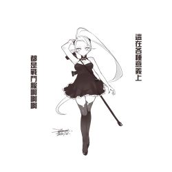 Rule 34 | 1girl, breasts, chinese text, closed mouth, covered navel, dated, dress, ejami, full body, greyscale, long hair, looking at viewer, monochrome, original, pointy ears, signature, simple background, skin tight, skirt, solo, thighhighs, weapon, white background