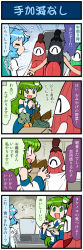 Rule 34 | 2girls, 4koma, apron, artist self-insert, bamboo shoot, blue hair, bowl, car, carrot, chopsticks, closed eyes, comic, daikon, detached sleeves, eating, flying sweatdrops, food, frog, green eyes, green hair, hair ornament, heart, heart in mouth, highres, karakasa obake, kochiya sanae, kogasa-san&#039;s father, kogasa-san&#039;s mother, kogasa-san&#039;s sister, lettuce, mizuki hitoshi, motor vehicle, multiple girls, own hands clasped, own hands together, parent and child, plate, pot, radish, real life insert, sleepy, smile, snake hair ornament, spoken heart, stove, sweat, tatara kogasa, ton, tongue, tongue out, touhou, translation request, umbrella, vegetable, vehicle