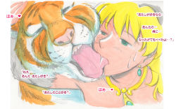 Rule 34 | 1girl, animal, bad id, bad pixiv id, bestiality, blonde hair, blush, captain of the royal guard elina, caracol, choker, earrings, elina (queen&#039;s blade), elina (queen's blade), french kiss, heart, interspecies, jewelry, kiss, kissing animal, long hair, necklace, nude, queen&#039;s blade, solo, spoken heart, sweat, text focus, tiger, tongue, tongue out, translated, upper body