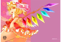 Rule 34 | 1girl, ascot, ass, blonde hair, blush, bow, cover, cover page, female focus, flandre scarlet, hamaburicchi, hat, hat bow, open mouth, panties, panty pull, pussy, pussy peek, red eyes, short hair, side ponytail, skirt, skirt set, smile, solo, touhou, underwear, wings, yellow panties