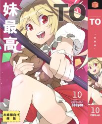 Rule 34 | 1girl, bad id, bad pixiv id, blonde hair, comic lo, cover, embodiment of scarlet devil, english text, female focus, flandre scarlet, hat, magazine cover, parody, red eyes, sil, solo, stuffed animal, stuffed toy, supershiruco, teddy bear, touhou