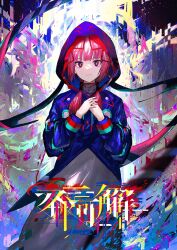 Rule 34 | 1girl, abstract background, blue eyes, blue jacket, commentary request, dress, feet out of frame, hands on own chest, hood, hood up, hooded jacket, jacket, kaf (kamitsubaki studio), kamitsubaki studio, light smile, long hair, looking at viewer, multicolored eyes, otsumami (bu-bu-heaven), own hands together, pink hair, solo, straight-on, twintails, virtual youtuber, yellow pupils