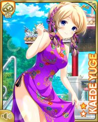 Rule 34 | 1girl, alternate hairstyle, bare legs, blonde hair, blue eyes, card, character name, china dress, chinese clothes, cleavage cutout, closed mouth, clothing cutout, day, dress, girlfriend (kari), leaning forward, official art, outdoors, purple dress, qp:flapper, smile, solo, tagme, yuge kaede