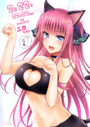 Rule 34 | 1girl, absurdres, animal ears, bad id, bad pixiv id, bell, black ribbon, blue eyes, blunt bangs, blush, breasts, butterfly hair ornament, cat day, cat ears, cat girl, cat lingerie, cat tail, cleavage, cleavage cutout, clothing cutout, fang, go-toubun no hanayome, hair ornament, heart cutout, highres, hime cut, large breasts, long hair, looking at viewer, meme attire, nail polish, nakano nino, navel, neck bell, open mouth, pink hair, pink nails, ribbon, simple background, solo, stomach, tail, tina1213, twintails, v-shaped eyebrows