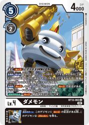 Rule 34 | damemon, digimon, digimon (creature), digimon card game, looking at viewer, official art, robot, sky, smile, tonfa, tree, weapon