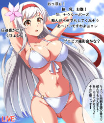 Rule 34 | 1girl, absurdres, alternate costume, armpits, arms behind head, bikini, blue sky, breast slip, breasts, brown eyes, cloud, commission, cowboy shot, day, flower, front-tie bikini top, front-tie top, hair flower, hair ornament, headband, highres, kantai collection, large breasts, long hair, navel, o-ring, o-ring bikini, o-ring bottom, o-ring top, outdoors, pixiv commission, red headband, shoukaku (kancolle), sky, solo, standing, swimsuit, translation request, very long hair, white bikini, white hair, zanntetu