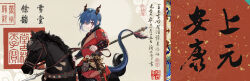 Rule 34 | 1girl, absurdres, alternate costume, arknights, bad id, bad pixiv id, blue hair, ch&#039;en (arknights), chinese clothes, cjmy, dragon girl, dragon horns, dragon tail, highres, holding, holding polearm, holding weapon, horns, horse, horseback archery, jewelry, looking at viewer, necklace, parted lips, polearm, pouch, red eyes, short hair, solo, spear, tail, tassel, translation request, v-shaped eyebrows, vambraces, weapon