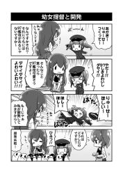 Rule 34 | &gt; &lt;, 10s, 4koma, akagi (kancolle), blush, comic, closed eyes, failure penguin, female admiral (kancolle), greyscale, japanese clothes, kaga (kancolle), kantai collection, little girl admiral (kancolle), long hair, miss cloud, mizuki maya, monochrome, multiple girls, muneate, open mouth, personification, short hair, side ponytail, tantrum, translation request, twintails