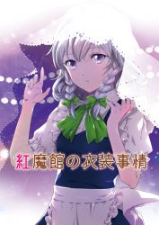 Rule 34 | 1girl, apron, blue dress, bow, braid, commentary request, dress, frilled apron, frills, green bow, green ribbon, hair bow, hand up, izayoi sakuya, looking at viewer, maid apron, neck ribbon, parted lips, primary stage, puffy short sleeves, puffy sleeves, purple background, purple eyes, ribbon, shirt, short hair, short sleeves, silver hair, solo, touhou, translation request, twin braids, upper body, waist apron, white apron, white shirt