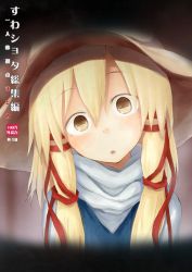 Rule 34 | :o, blonde hair, blurry, blush, brown eyes, brown hat, content rating, cover, cover page, hair between eyes, hair ribbon, hat, head tilt, highres, long hair, looking at viewer, mirino, moriya suwako, open mouth, pov, red ribbon, ribbon, sidelocks, solo, touhou, translation request, upper body