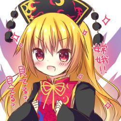 Rule 34 | 1girl, :d, bad id, bad pixiv id, black dress, black hat, blonde hair, blush, chinese clothes, dress, fang, hair between eyes, hat, highres, himetsuki luna, junko (touhou), long hair, long sleeves, open mouth, red eyes, sleeves past wrists, smile, solo, sparkle, sparkling eyes, touhou, translated, very long hair, wide sleeves
