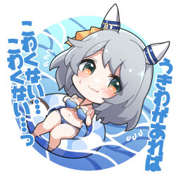 Rule 34 | 1girl, animal ears, bare legs, bare shoulders, barefoot, blue innertube, blush, bow, breasts, chibi, closed mouth, commentary, ear covers, ear ribbon, flying sweatdrops, full body, grey hair, hands up, highres, hishi miracle (umamusume), horse ears, horse girl, large breasts, looking at viewer, medium hair, navel, no nose, round image, solo, thighs, umamusume, underboob, warashi, water, wavy mouth, white innertube
