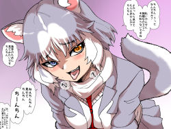 Rule 34 | 1girl, animal ear fluff, animal ears, blue eyes, blush, breath, commentary request, dog (mixed breed) (kemono friends), dog ears, dog girl, dog tail, furrowed brow, grey hair, harness, head tilt, heart, heart-shaped pupils, heavy breathing, heterochromia, in heat, isna (footprintsofisna), jacket, kemono friends, leaning forward, looking at viewer, medium hair, multicolored hair, naughty face, open clothes, open jacket, open mouth, orange eyes, smile, solo, sweat, sweater vest, symbol-shaped pupils, tail, tongue, tongue out, translation request, two-tone hair, upper body, white hair