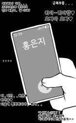Rule 34 | 1boy, ?, absurdres, black background, black hair, cellphone, greyscale, hand up, heart, highres, korean text, mangmoongming, monochrome, original, phone, smartphone
