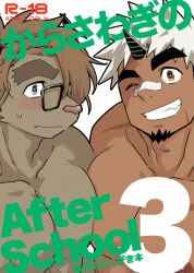 Rule 34 | 2boys, akiha gongen (housamo), bandaid, bandaid on face, bandaid on nose, bara, blush, brown hair, catoblepas (housamo), cover, cover page, dark-skinned male, dark skin, doujin cover, draw two, facial hair, furry, furry male, glasses, goatee, hair over one eye, head tilt, huge eyebrows, large pectorals, looking at viewer, male focus, multiple boys, muscular, muscular male, nude, pectoral docking, pectoral press, pectorals, scar, scar across eye, short hair, sideburns, simple background, smile, thick eyebrows, tokyo houkago summoners, upper body, yaoi