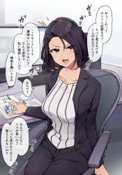 Rule 34 | 1girl, black hair, blazer, blush, business suit, chair, collarbone, commentary request, desk, formal, highres, indoors, jacket, keyboard (computer), long sleeves, monitor, office, office lady, open mouth, original, pen, purple eyes, ribbed shirt, shirt, short hair, sitting, solo, suit, translation request, wakamatsu372, white shirt