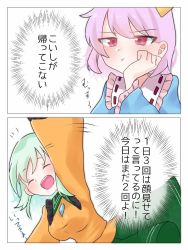 Rule 34 | 2girls, 2koma, :d, :t, ^ ^, arm up, blush, breasts, closed eyes, closed mouth, collared shirt, comic, commentary request, eringi (rmrafrn), frilled shirt collar, frilled sleeves, frills, green hair, green skirt, hand up, komeiji koishi, komeiji satori, long sleeves, medium breasts, multiple girls, open mouth, orange shirt, pink hair, pleated skirt, pout, red eyes, ribbon trim, shirt, siblings, sisters, skirt, smile, touhou, translation request, wide sleeves