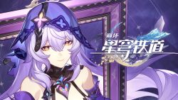 Rule 34 | 1girl, bare shoulders, black swan (honkai: star rail), commentary request, copyright name, highres, honkai: star rail, honkai (series), long hair, looking at viewer, official art, purple hair, smile, solo, upper body, veil, very long hair, yellow eyes