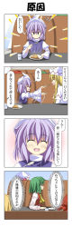 Rule 34 | 4koma, 5girls, :d, ^ ^, aki minoriko, aki shizuha, ascot, bench, blonde hair, blush, capelet, closed eyes, comic, cup, curry, curry rice, dress, drinking glass, eating, closed eyes, feeding, food, green hair, hat, highres, jitome, juliet sleeves, kazami yuuka, letty whiterock, light purple hair, lily white, long sleeves, mob cap, multiple girls, open mouth, puffy sleeves, rappa (rappaya), red eyes, rice, smile, spoon, table, touhou, translated, white dress, wide sleeves