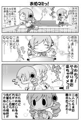 Rule 34 | 10s, 4koma, argyle, chibi, cleaning, comic, drill hair, duster, gerotan, greyscale, mahou shoujo madoka magica, mahou shoujo madoka magica (anime), monochrome, tomoe mami, translation request, twin drills, vacuum cleaner